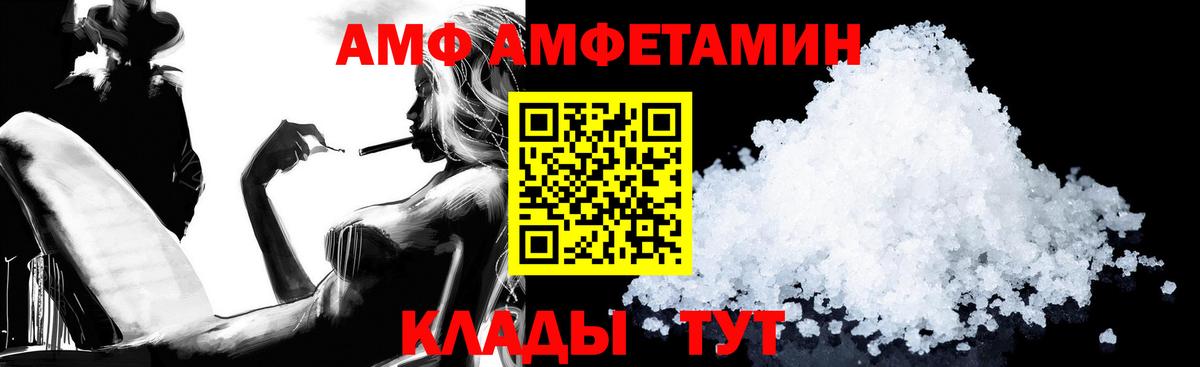 АМФ  АМФЕТАМИН Розовый  Вход с VPN  Коряжма  Amphetamine 