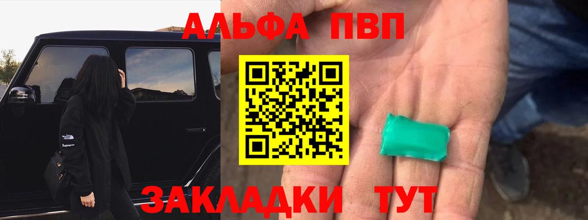 наркотики  A-PVP Соль  Alpha-PVP СК КРИС  Коряжма  Вход с VPN  APVP СК 