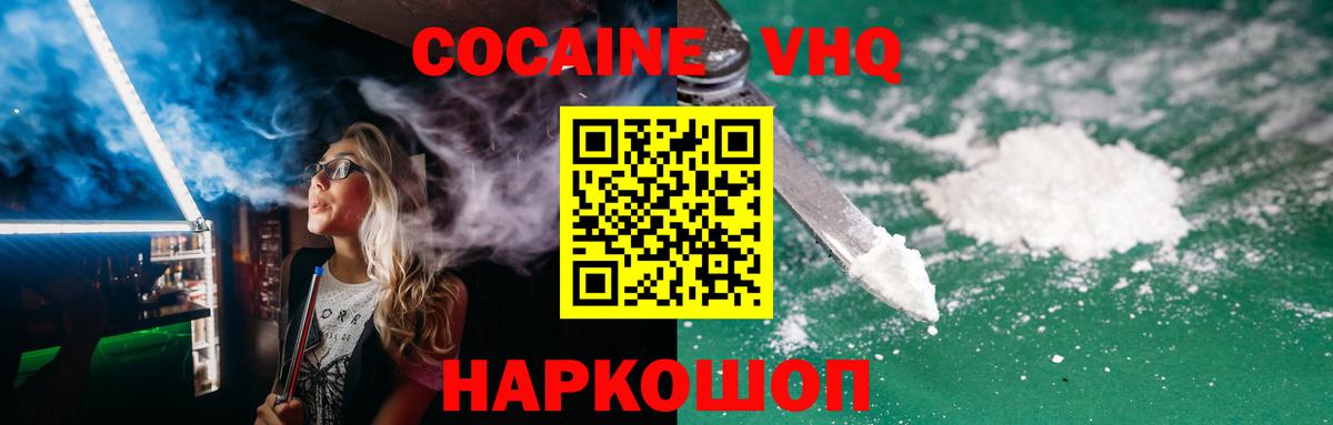 COCAIN Fish Scale  Кокаин Перу  Коряжма  купить наркотики цена  Вход с VPN 