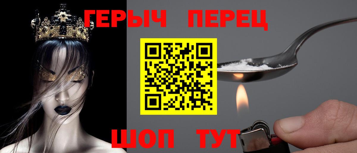 Героин  Героин белый  Вход с VPN  Коряжма 