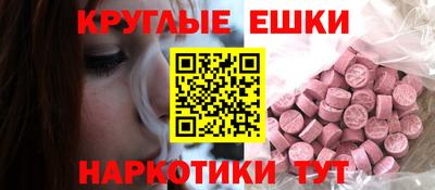 экстази Краснознаменск
