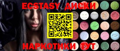экстази Краснознаменск