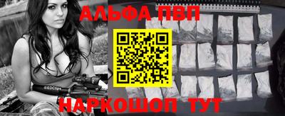 Альфа ПВП Краснодар