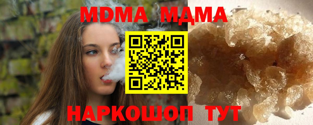 МДМА  MDMA crystal  MDMA молли  Вход с VPN  Коряжма 