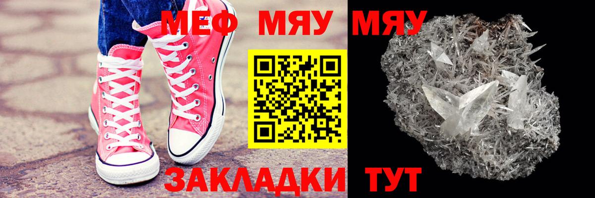 Меф Коряжма