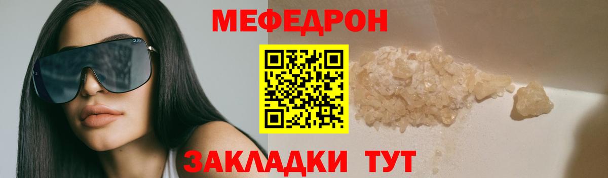 МЕФ мука  МЯУ-МЯУ  гидра ссылка  Вход с VPN  МЕФ мяу мяу  Коряжма 