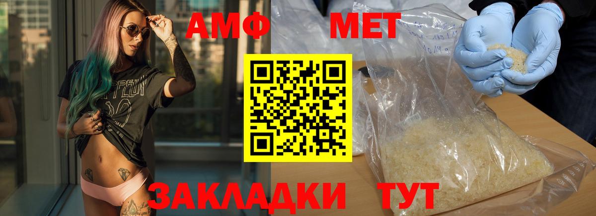 Коряжма  МЕТАМФЕТАМИН витя  Вход с VPN 